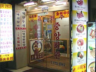 韓国へビビンバを食べに行く | ハコイリ娘。ツアー | 娘トラベル。